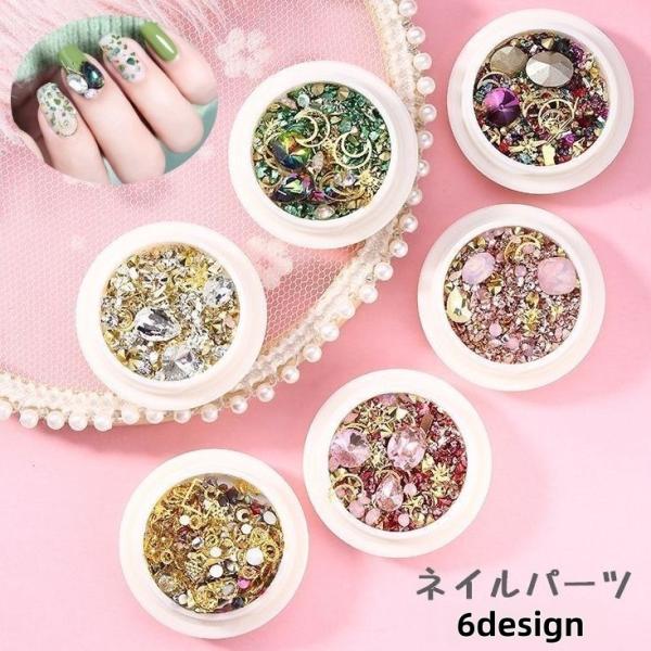 ネイルパーツ セット ネイル用品 ネイルアート レジンパーツ ライン