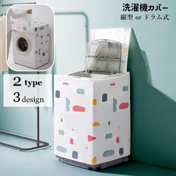 洗濯機　防水パン　ブラック　黒　ドラム　縦型 洗濯機 防水パン ブラック 黒 ドラム 縦型 - メルカリ