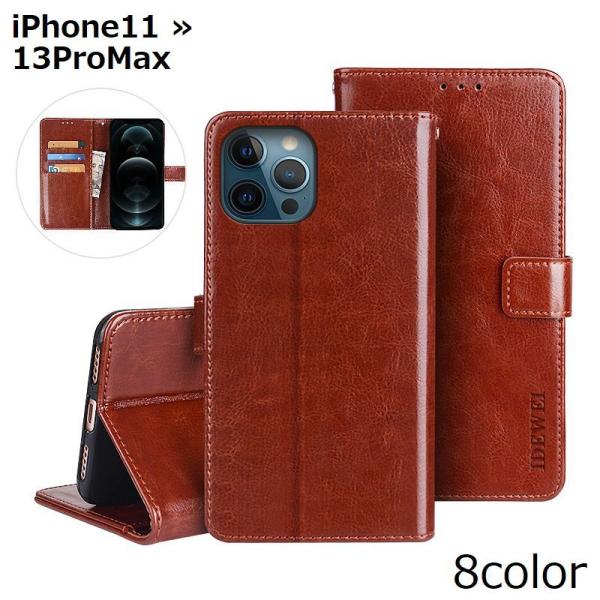 iPhoneケース カバー スマホケース 手帳型 PUレザー カード収納