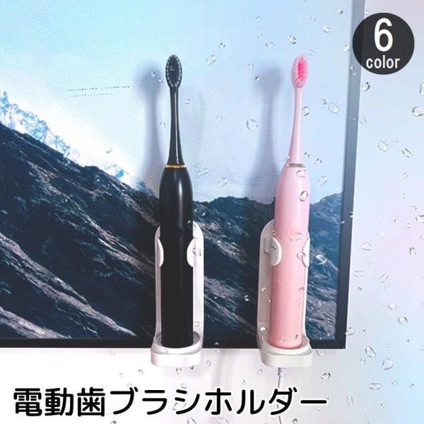 付属の両面テープで貼るだけで簡単に壁に取付けられる電動歯ブラシホルダー。直径18〜35mmの電動歯ブラシに対応可能です。【サイズについて】画像をご参照ください。【素材について】ABS【カラーについて】生産ロットにより柄の出方や色の濃淡が異な...