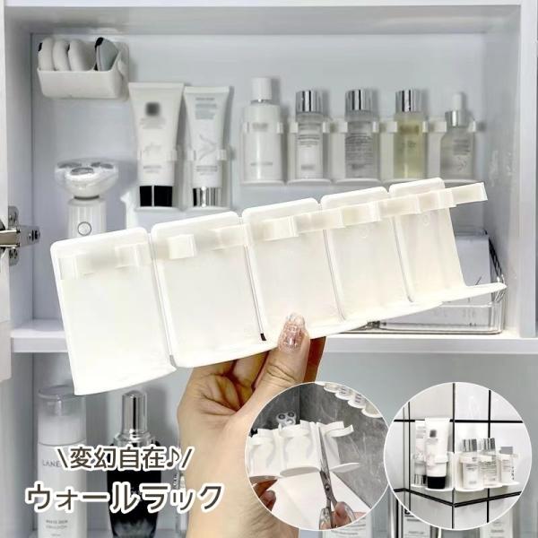 はさみでカットできるので、使いやすい♪化粧水などの収納に便利な、ウォールラックです。【サイズについて】画像をご参照ください。【素材について】PP【カラーについて】生産ロットにより柄の出方や色の濃淡が異なる場合がございます。お使いのモニターや...