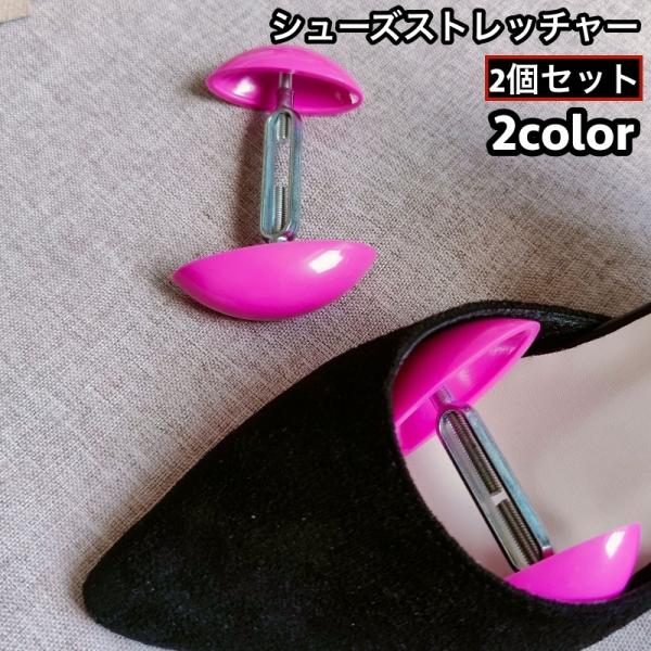 窮屈な靴の横幅伸ばしに♪ミニサイズで手軽に使えるシューズストレッチャーです。調整ネジを回して靴の伸ばしたい部分に入れ、数日置くだけで悩みを解消できちゃう優れもの◎【サイズについて】画像をご参照ください。【素材について】合金、他【カラーについ...