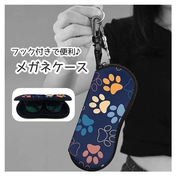ぶら下げておけるフック付き◎肉球デザインがかわいいお洒落なメガネケースです。【サイズについて】画像をご参照ください。【カラーについて】生産ロットにより柄の出方や色の濃淡が異なる場合がございます。お使いのモニターや撮影時の光の加減などにより画...