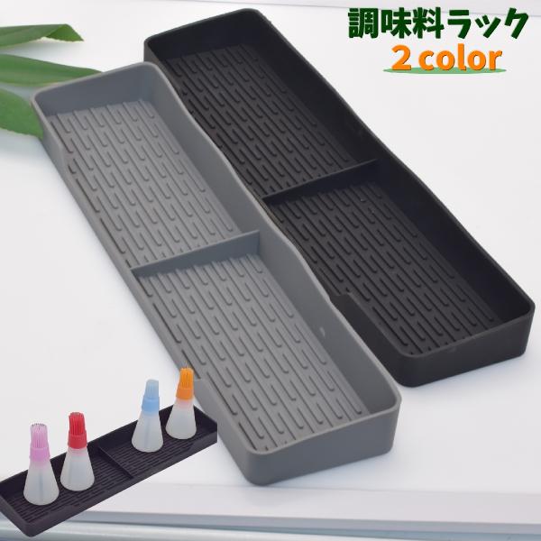 マグネット付きの調味料ラックです。本体の底面にはマグネットがついております。調味料がこぼれても水洗いできてお掃除ラクラク！【サイズについて】画像をご参照ください。【素材について】シリコン【カラーについて】生産ロットにより柄の出方や色の濃淡が...