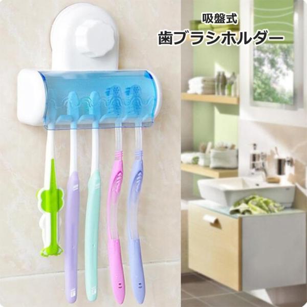 plusnao（プラスナオ） 歯ブラシホルダー 吸盤式 歯ブラシスタンド