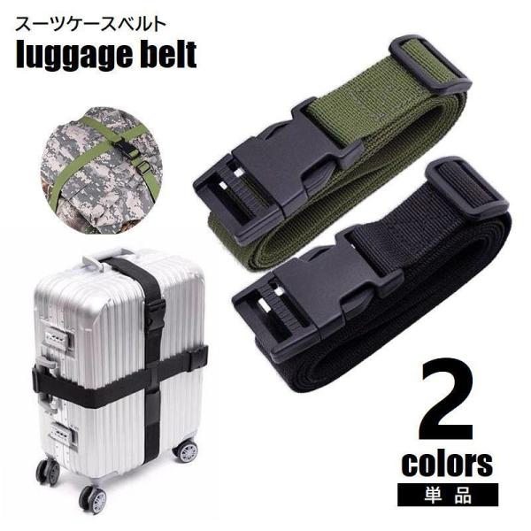 【未使用】Lufthansa スーツケースベルト ルフトハンザ TSA 海外限定ベルト 在庫商品 | リモワ(RIMOWA