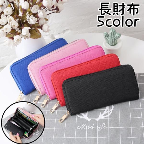 ラウンドファスナーのレディース用ロングウォレットです。シンプル無地のカジュアルデザイン。スマホも入る大容量で、お札・カード・コインとマルチに収納可能♪ちょっとしたプレゼントや母の日ギフトなどにもオススメです◎【サイズについて】画像をご参照く...