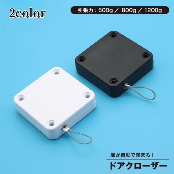 開けっ放しや閉め忘れ防止に役立つドアクローザーです。ワイヤーで引っ張り、自動で扉を閉めてくれます。付属の両面テープやネジで簡単に設置が可能◎ご自宅やオフィス等のドア・引き戸に最適です。付属品・両面テープ　×1・透明フック　×1・ネジ　×4【...