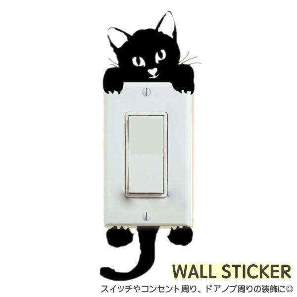 かわいいネコのウォールステッカーです。スイッチやコンセント周り、ドアノブ周りの装飾に◎シールタイプで貼り付け簡単☆【サイズについて】画像をご参照ください。【素材について】PVC【カラーについて】生産ロットにより柄の出方や色の濃淡が異なる場合...