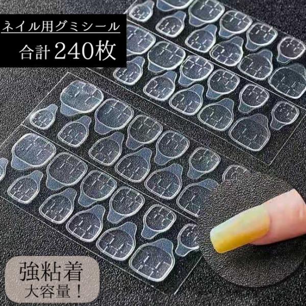 送料無料 連れる ネイル用両面テープ 同色8シートセット 1シート