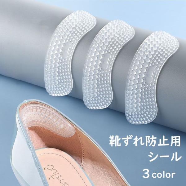 靴擦れ防止用のシールです。カラーが選べるのでお持ちの靴に合わせてお選びいただけます♪【サイズについて】画像をご参照ください。【素材について】シリコン【カラーについて】生産ロットにより柄の出方や色の濃淡が異なる場合がございます。お使いのモニタ...