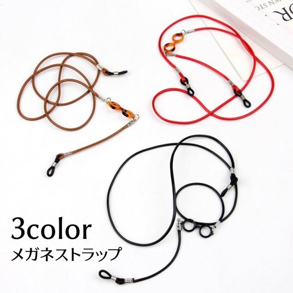 シンプルな男女兼用メガネストラップです。メガネやマスクをちょっと外したいときに使える！【サイズについて】画像をご参照ください。【素材について】合成皮革【カラーについて】生産ロットにより柄の出方や色の濃淡が異なる場合がございます。お使いのモニ...