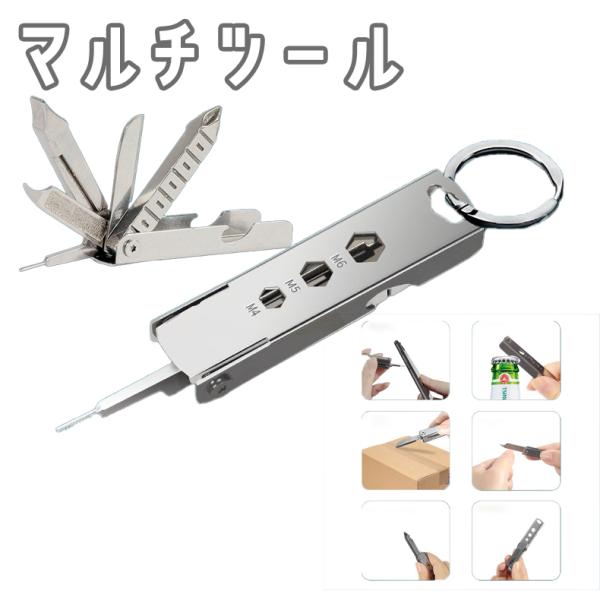 一本で色々できる便利アイテム♪折りたたみ式でコンパクトに持ち運びが可能なマルチツールです。【サイズについて】画像をご参照ください。【素材について】合金【カラーについて】生産ロットにより柄の出方や色の濃淡が異なる場合がございます。お使いのモニ...