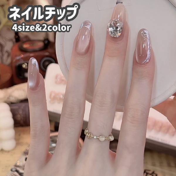 ネイルチップ 付け爪 ショート Sサイズ 単品500円 ネイルチップ 付け爪 手の爪 ショート セルフネイル ジェルネイル