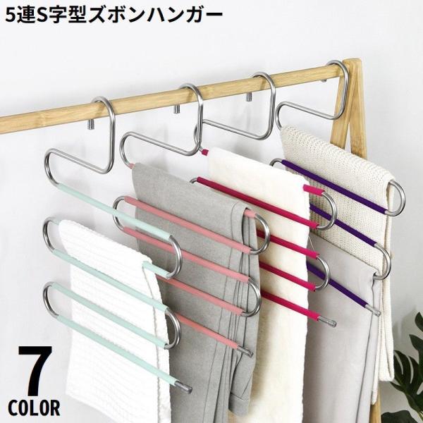 しっかり滑り止め！1本でかさばるボトムスを5本も収納可能♪省スペースな5連S字型ズボンハンガーです。クローゼットや衣類ラックの整理整頓にオススメのアイテム☆※シルバーのみ滑り止め無しとなります。【サイズについて】画像をご参照ください。【素材...