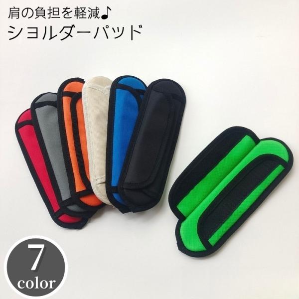 plusnao ショルダーパッド ショルダーストラップ用 肩パッド