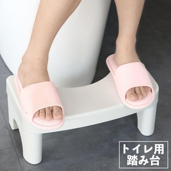 トイレ用踏み台 トイレステップ ステップ台 トイレトレーニング 子供 幼児 キッズ 子ども ふみ台 足置き トイレ練習用 洋式 置き台 トイレ用 お通
