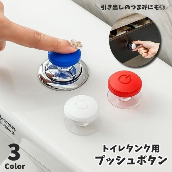電源マークデザインがユニークでかわいい♪トイレタンク用プッシュボタンです。トイレやお風呂の水栓ボタンに取り付ければ簡単に開閉できちゃう◎その他にも引き出しや引き戸などのつまみとしても☆【サイズについて】画像をご参照ください。【素材について】...