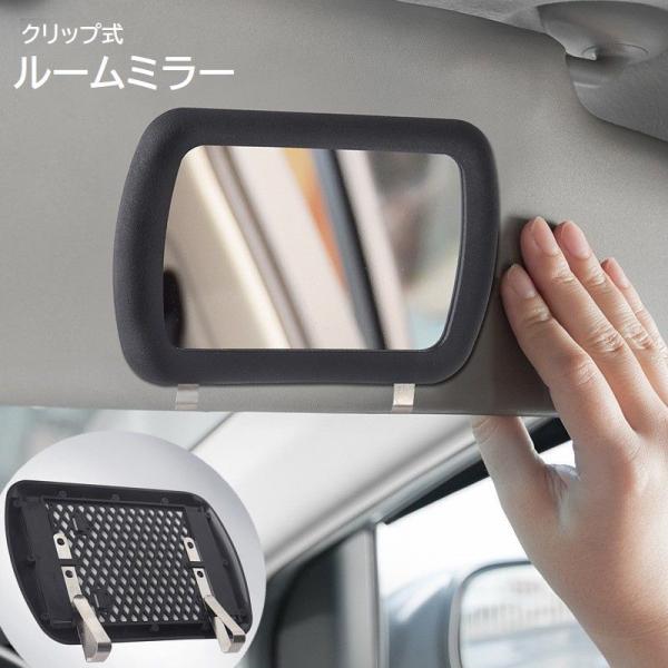 ホンダ インスパイア UA4 サンバイザー（室内灯およびバックミラー付き） ルームミラー サンバイザーミラー 後付け クリップ式 車載 鏡 カー用品