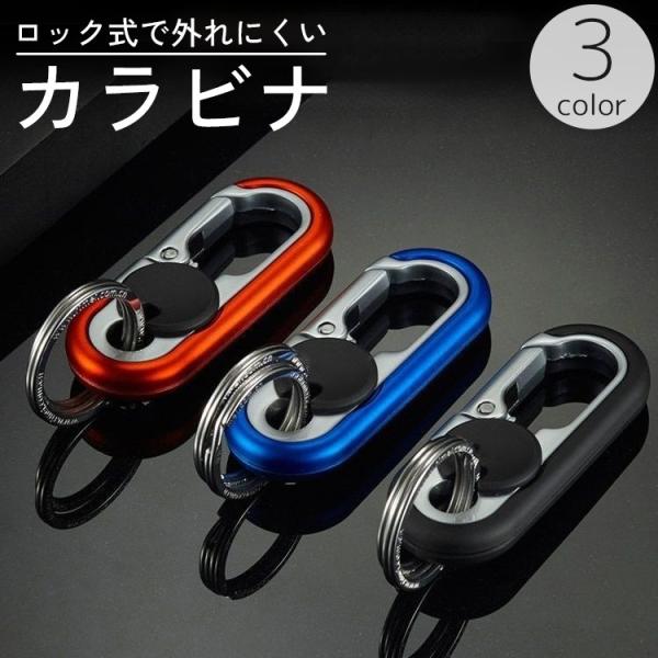 回転機構で簡単ロック式♪様々な用途にお使いいただける金属製のカラビナです。【サイズについて】画像をご参照ください。【素材について】合金【カラーについて】生産ロットにより柄の出方や色の濃淡が異なる場合がございます。お使いのモニターや撮影時の光...
