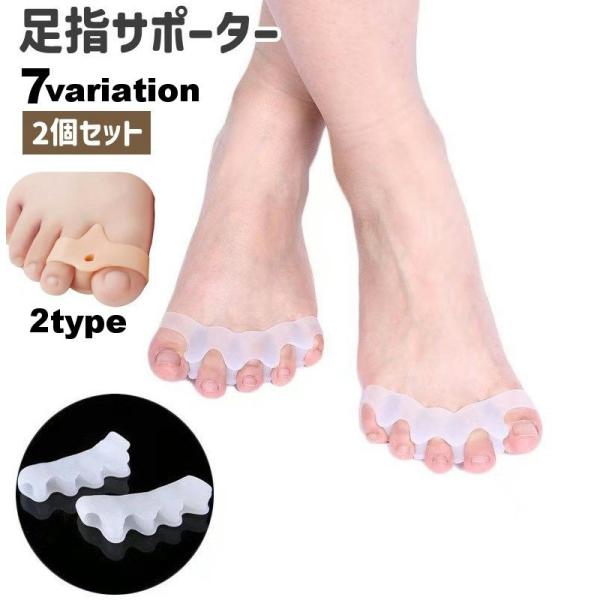 plusnao 足指サポーター 足指セパレーター 2個セット 両足用 1 plusnao 足指サポーター 足指セパレーター 2個セット 両足用 1