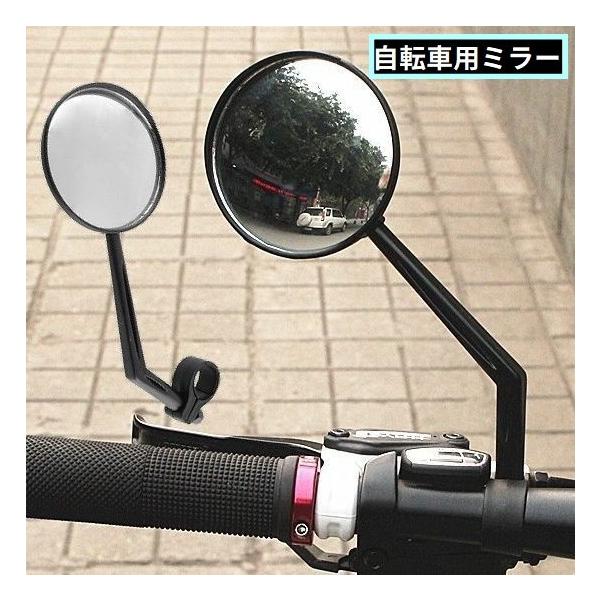工具不要の簡単取り付け！後方の安全確認に♪バーエンド・ハンドルに装着可能な自転車用バックミラーです。※単品（1個）の販売です。【サイズについて】画像をご参照ください。【素材について】プラスチック他【カラーについて】生産ロットにより柄の出方や...
