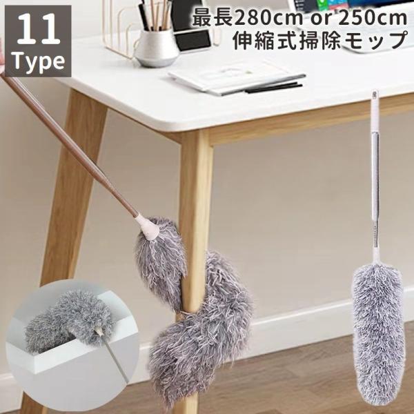 plusnao（プラスナオ） モップ ホコリ取り 伸縮 長い ロング 水洗い可