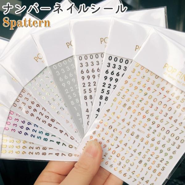 ジュエルネイル⭐️ネイルシール ネイルステッカー 白パール 3D ネイルシール ネイルステッカー 3D 数字 ナンバー シルバー