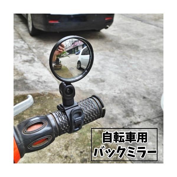 様々なタイプの自転車に使用可能な自転車用バックミラーです。取り付けは簡単で特に工具等は必要ありません。【サイズについて】画像をご参照下さい。【素材について】ABS【カラーについて】生産ロットにより柄の出方や色の濃淡が異なる場合がございます。...