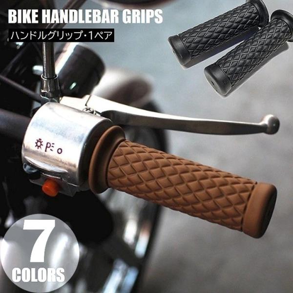 グリップカバーオーダーご相談用ページ グリップカバーオーダーご相談用ページ 楽天市場】バイク