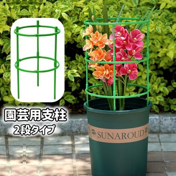 1段【支柱3本入り】の円柱型の園芸用支柱です。簡単組み立て式＆繰り返し使えます◎室内・室外どちらOK！様々な植木鉢でご使用可能です♪※2段【支柱6本入り】も販売しております。【zak-42885-1】で検索してください。【サイズについて】画...