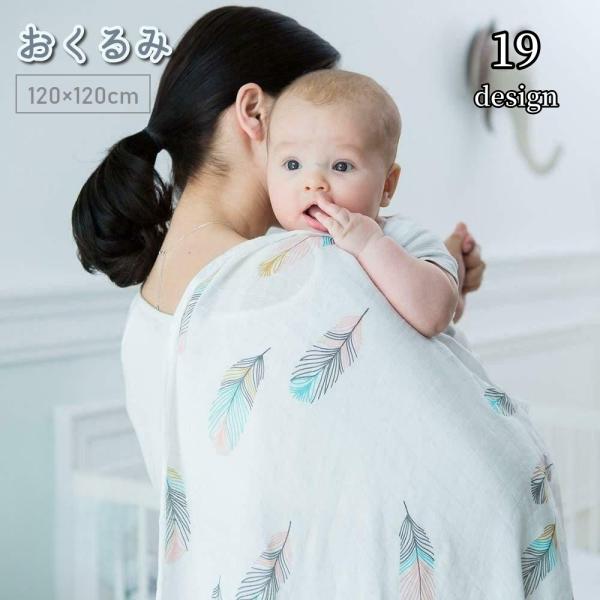 おくるみ バスタオル ベビー用品の人気商品 通販 価格比較 価格 Com