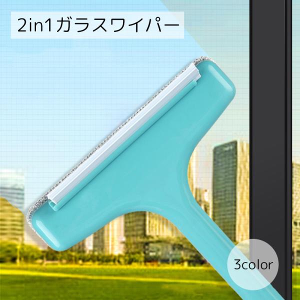 汚れによって使い方を変えられるガラスワイパーです。汚れにはブラシ面を、水ハネにはスクイーザー部分を使用することで、効率よく掃除を進められます。柄の部分は2つに分割できるため、低い場所と高い場所、それぞれ使いやすい長さに調整可能です。【サイズ...