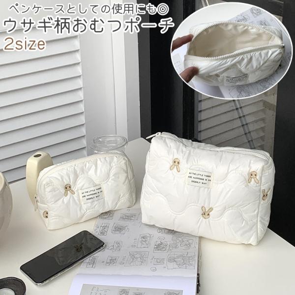 かわいいウサギ柄のおむつポーチです。おむつの収納・持ち運びに◎。ペンケースとしての使用にも良いかもしれません。【サイズについて】画像をご参照ください。【素材について】ポリエステル【カラーについて】生産ロットにより柄の出方や色の濃淡が異なる場...