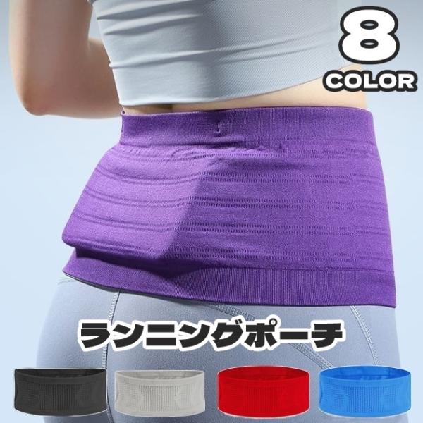 ウエストに装着♪ランニングポーチです。360°収納可能でスポーツ時にはとても便利◎伸縮性があり、体にしっかりフィットするので小物収納に活躍◎【サイズについて】画像をご参照ください。【素材について】ナイロン【カラーについて】生産ロットにより柄...