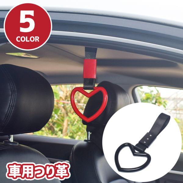 車用つり革 アシストグリップ つり輪 持ち手 取っ手 カー用品 車