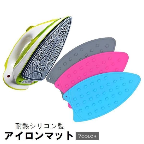 アイロン掛け中の一時的なアイロン置き場として役立つシリコン製マット。床やアイロンマットを熱や焦げから守ってくれます♪＜耐熱温度：-40〜230℃＞【サイズについて】画像をご参照ください。【素材について】シリコン【カラーについて】生産ロットに...