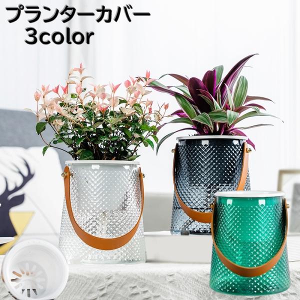 ニーノ パルッカ 花瓶 水盤 フラワーベース 植木鉢カバー 置物 惜し
