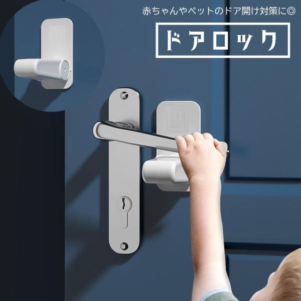 赤ちゃんやペットのドア開け対策に便利なドアロックです。ドアノブ以外にも、引き戸や棚、窓などのストッパーとしてもご使用いただけます。【サイズについて】画像をご参照ください。【素材について】ABS【カラーについて】生産ロットにより柄の出方や色の...