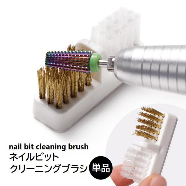 ネイルビットのクリーニングブラシ。ソフト＆ハード、2種類のブラシがついた2Wayタイプ。そのまま使うのはもちろん、背面の剥離紙を剥がしてお手持ちのボトルなど容器の内側に張り付ければクリーニングの際にダストが広範囲に舞うのを防げます♪※単品(...