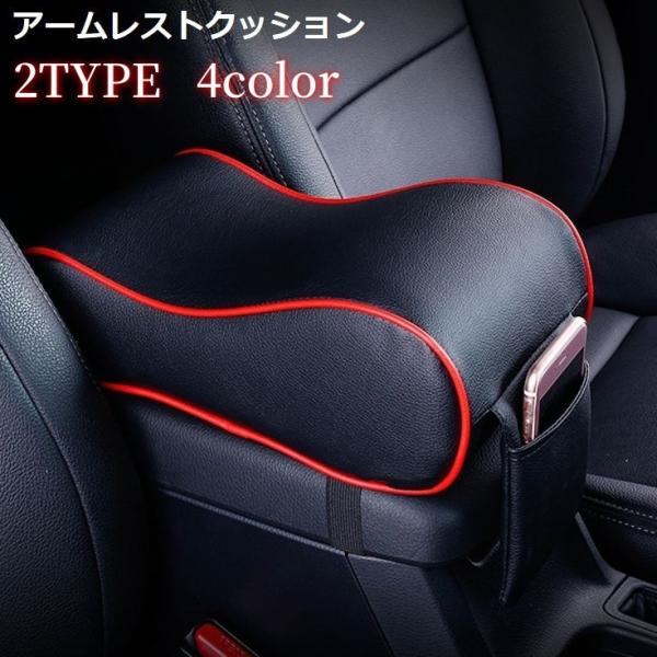 Amazon | 車用 アームレストカバー コンソールボックスパッド