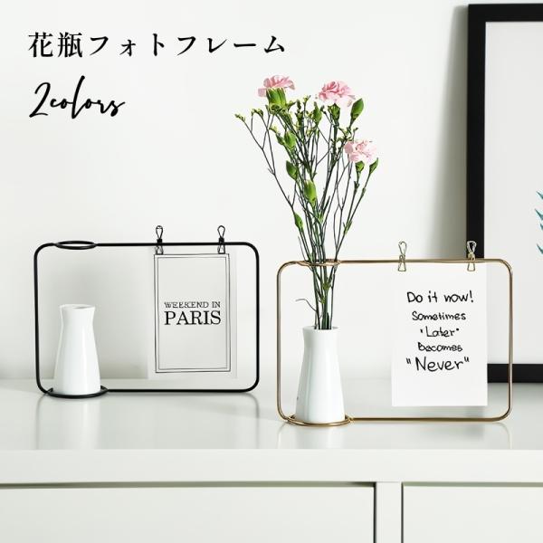 おしゃれなデザインの花瓶＆フォトフレームシンプルでインテリアにもよく馴染むデザインです♪【サイズについて】画像をご参照ください。【素材について】合金【カラーについて】生産ロットにより柄の出方や色の濃淡が異なる場合がございます。お使いのモニタ...