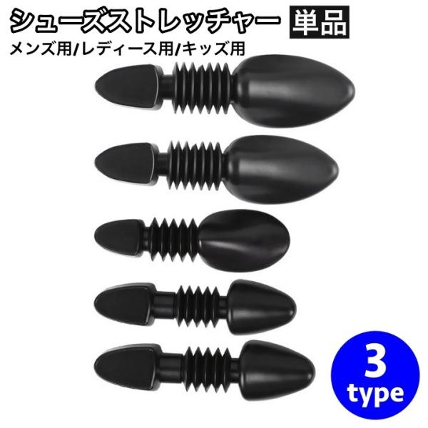 大切な靴の型崩れ防止やしわ伸ばしに◎シューズストレッチャー単品(1個)です。※2個セットも販売中です。【zak-45102-2】で検索してください。【カラーについて】生産ロットにより柄の出方や色の濃淡が異なる場合がございます。お使いのモニタ...