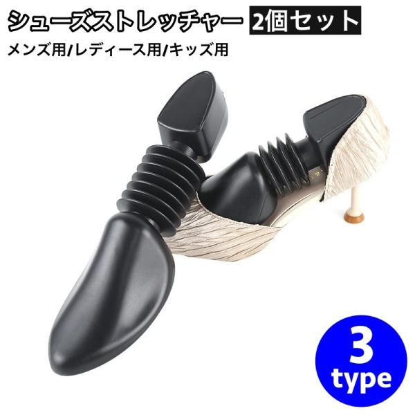 大切な靴の型崩れ防止やしわ伸ばしに◎シューズストレッチャー2個セットです。※単品でも販売中です。【zak-45102】で検索してください。【サイズについて】プラスチック【カラーについて】生産ロットにより柄の出方や色の濃淡が異なる場合がござい...