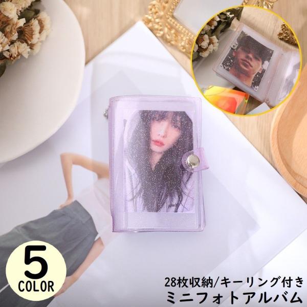 ミニフォトアルバム フォトキーホルダー 28枚収納 キーリング付き