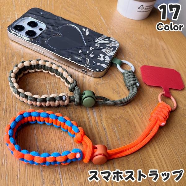 スマホショルダー　ストラップ　キーホルダー リストストラップ オレンジ柄 スマホ ショルダーストラップ おしゃれ ブランド ネックストラップ 首