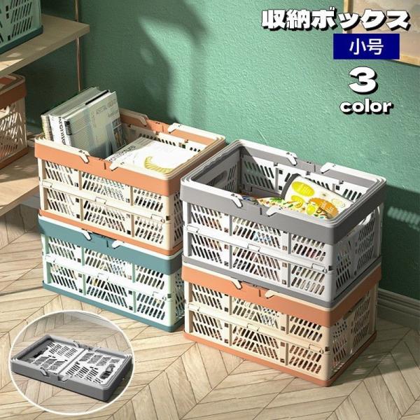 収納ボックス 折りたたみ 洗濯かご バスケット 持ち手付き 小号
