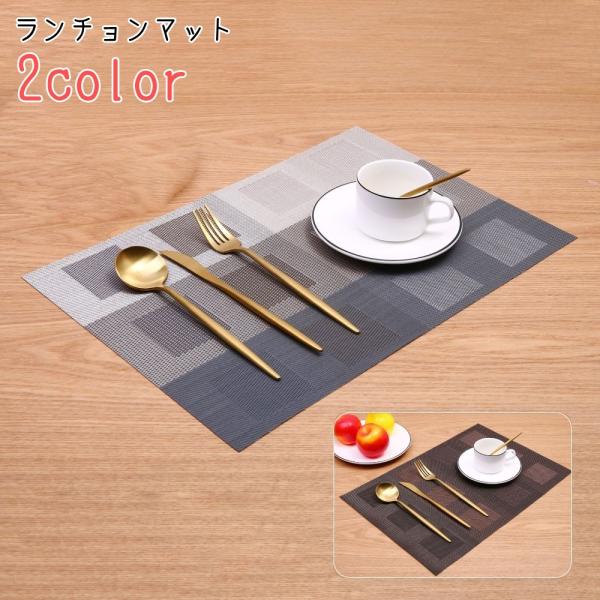 お手入れしやすい、防水・防油仕様のランチョンマット。シックな色合いでいろんな食器に合わせやすく、普段使いにも来客用にも使えるアイテムです♪【サイズについて】画像をご参照ください。【素材について】PVC【カラーについて】生産ロットにより柄の出...