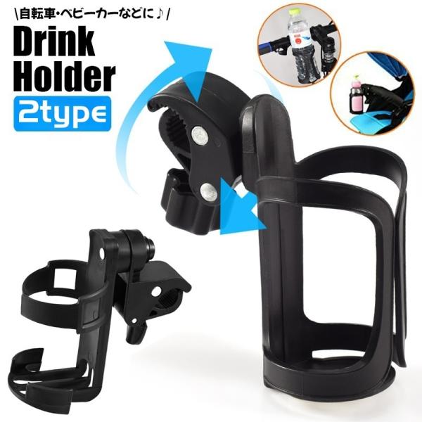 自転車・バイク・ベビーカー等のパイプ部分に取り付け、500mlまでのペットボトル・アルミ缶等をホールドできるボトルケージ。縦型ホールドの＜2【縦型】＞と、ボタンで角度調節できる＜3【ボタン】＞の2タイプからご使用シーンに合わせてお選びくださ...