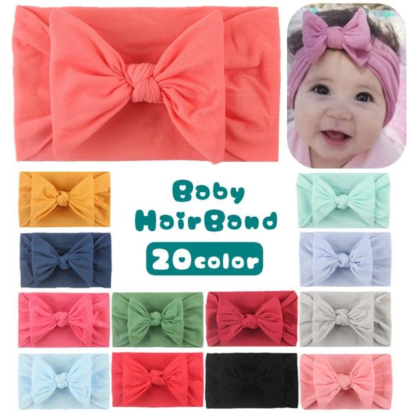 選べる20color！赤ちゃんにぴったりのかわいいヘアバンド♪シンプルだけどかわいいので、普段使いだけでなく、七五三や結婚式など、おでかけにぴったり！※他のカラーも販売中です。　【zak-46095-1】で検索してください。【サイズについて...